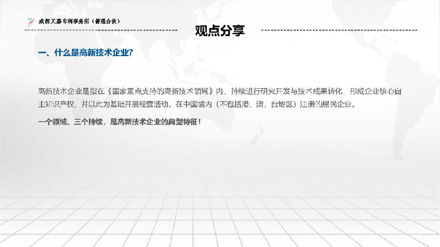 赵国慧观点_页面_1.jpg