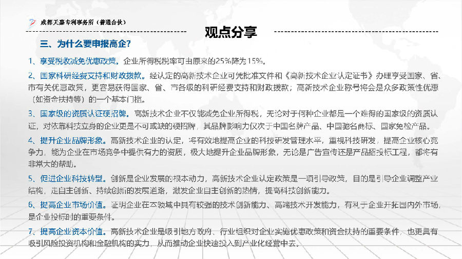 赵国慧观点_页面_3.jpg