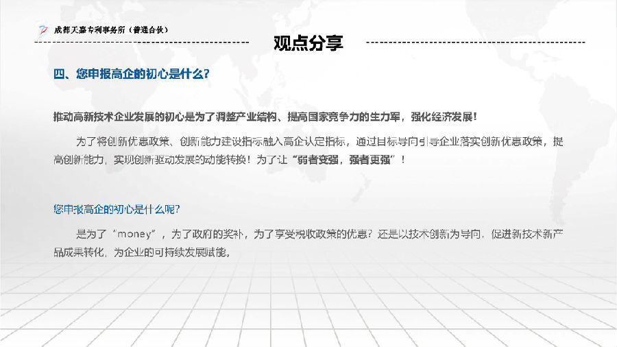 赵国慧观点_页面_4.jpg