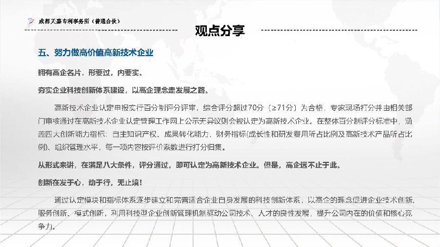 赵国慧观点_页面_5.jpg