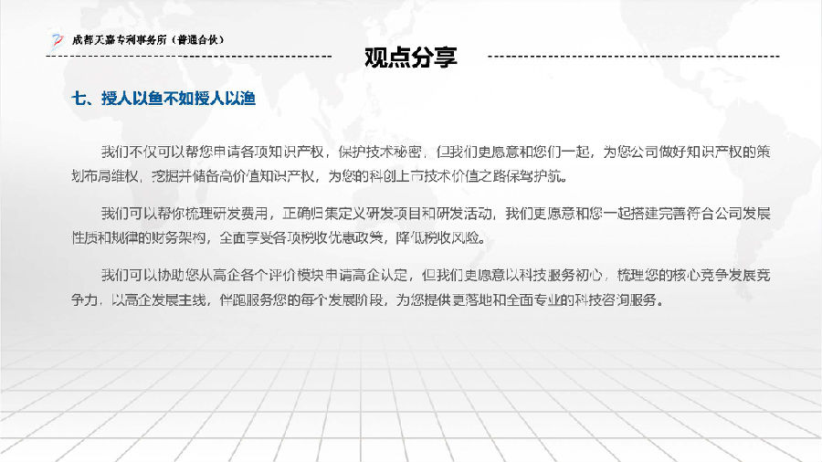赵国慧观点_页面_7.jpg