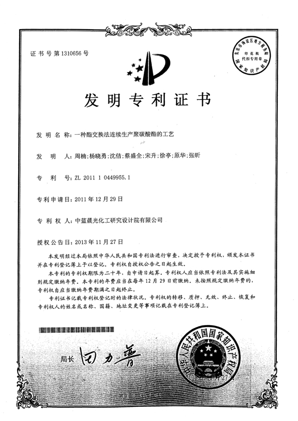 中蓝晨光.jpg