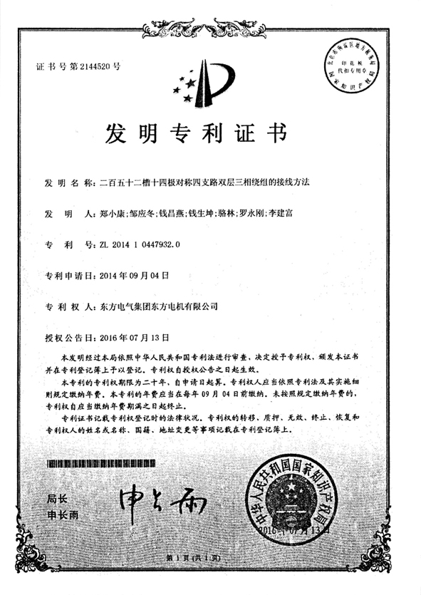 东方电气.jpg