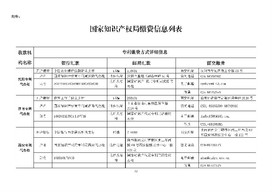 指南_页面_12.jpg
