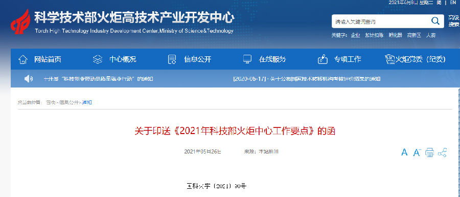 科技部.png