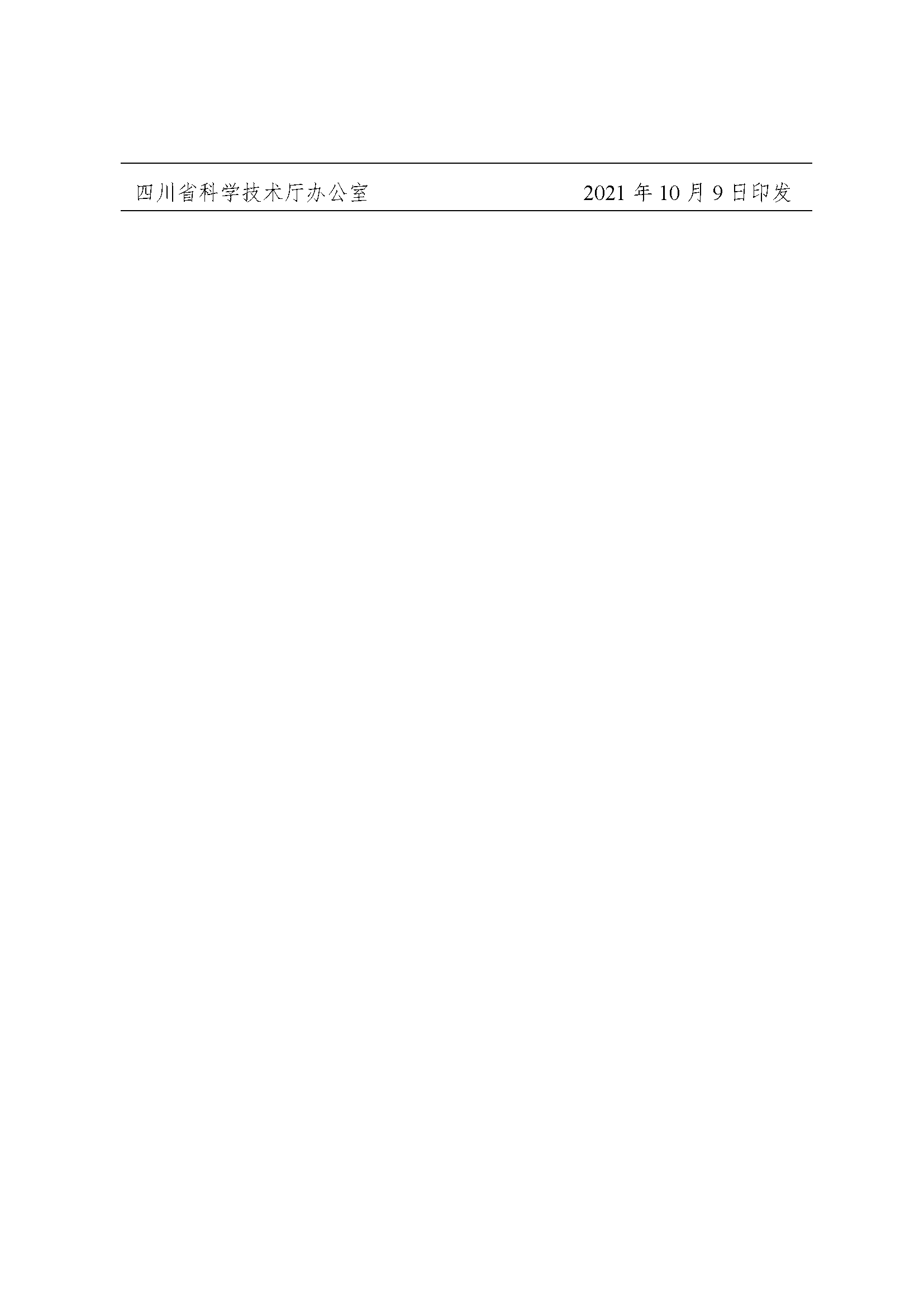 318cc5999c054e8ba63444a3fdf629d2_页面_4.png