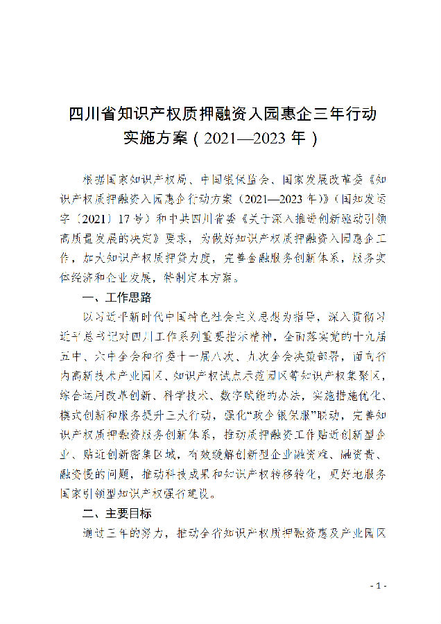 入园惠企1.png