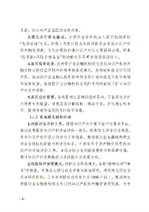 入园惠企4.png