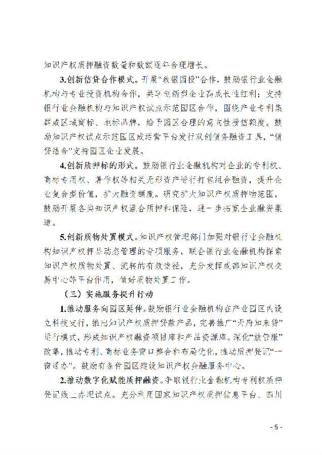入园惠企5.png