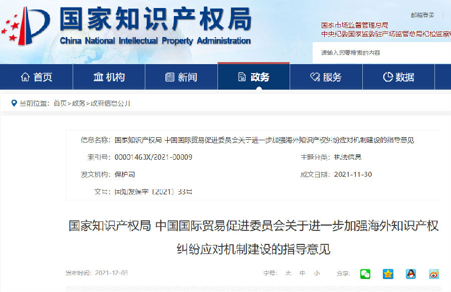 QQ截图20211206103931.png