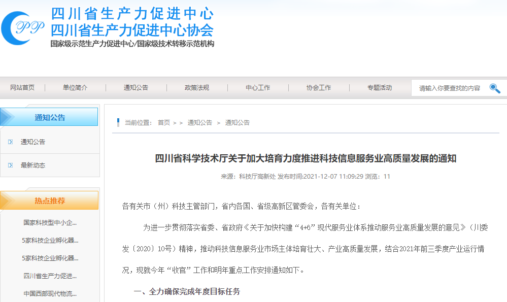 QQ截图20211210120731.png