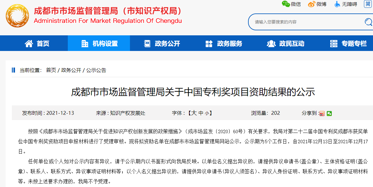 QQ截图20211214111915.png