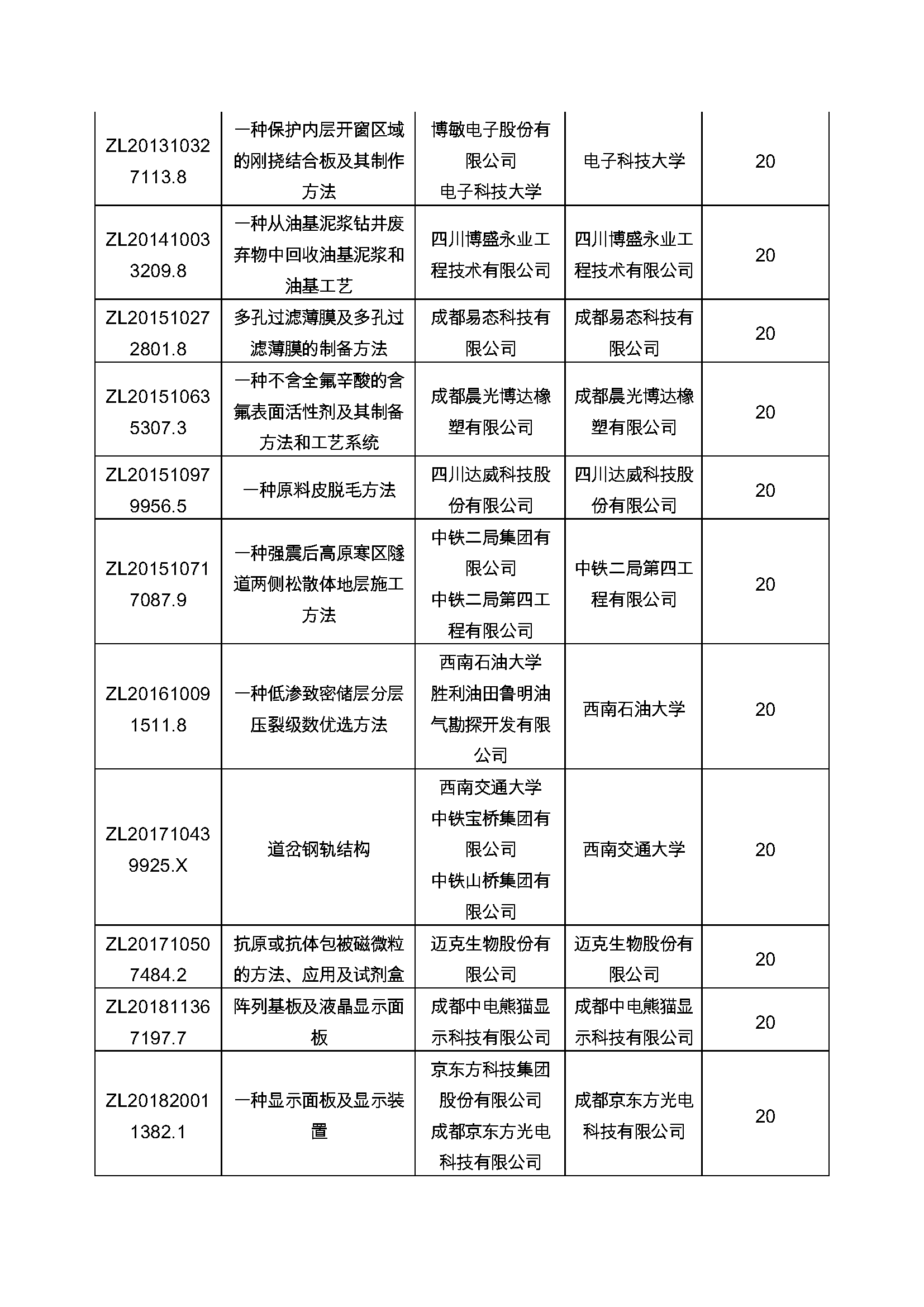 3d6daa94aa9a4cdca87f3b5bba266458_页面_2.png