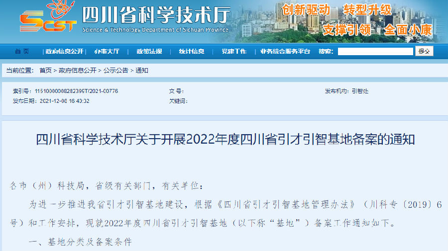 QQ截图20211214112614.png
