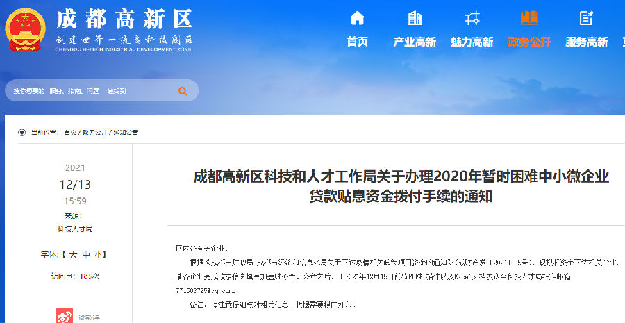 QQ截图20211214111303.png