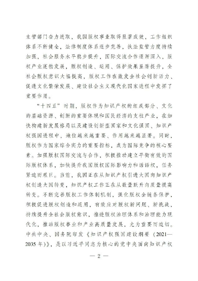 版权2.jpg