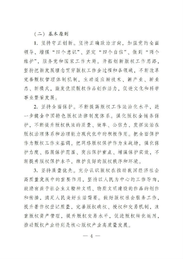 版权4.jpg