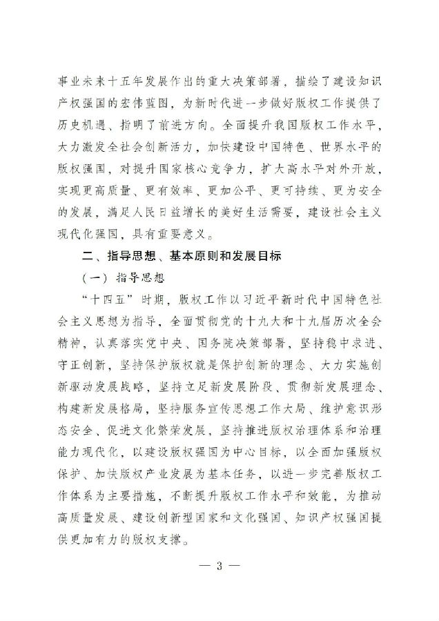 版权3.jpg