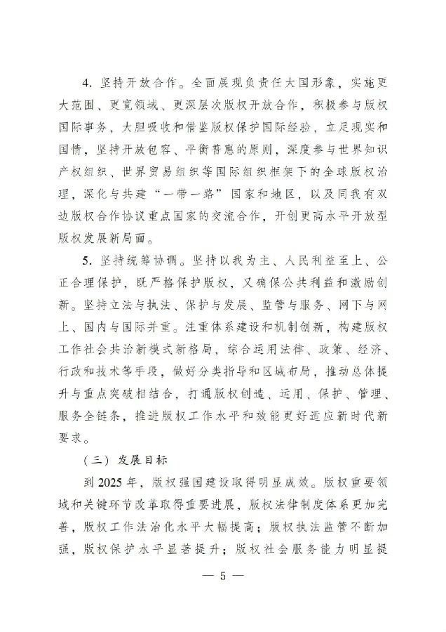 版权5.jpg