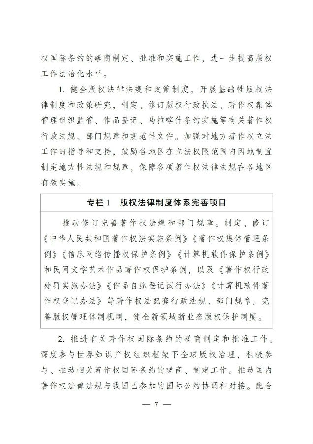 版权7.jpg