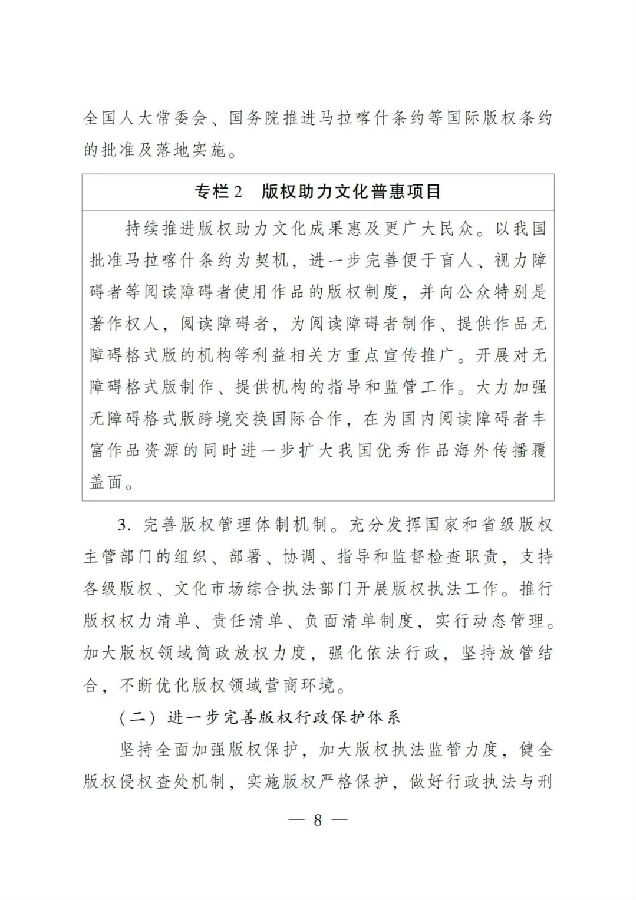 版权8.jpg
