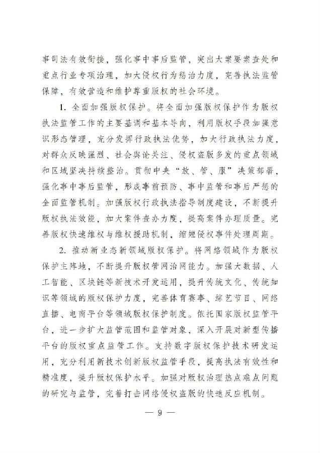 版权9.jpg