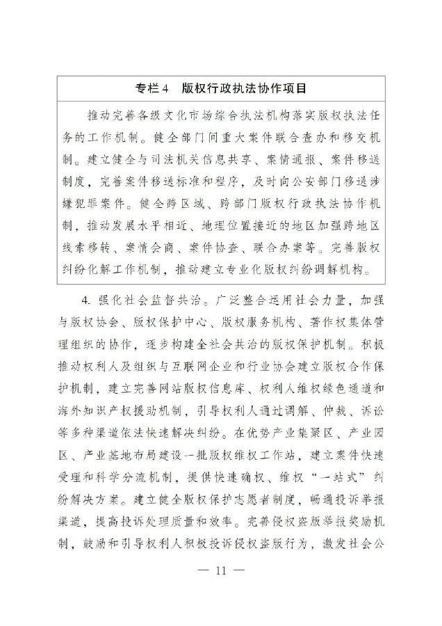 版权11.jpg