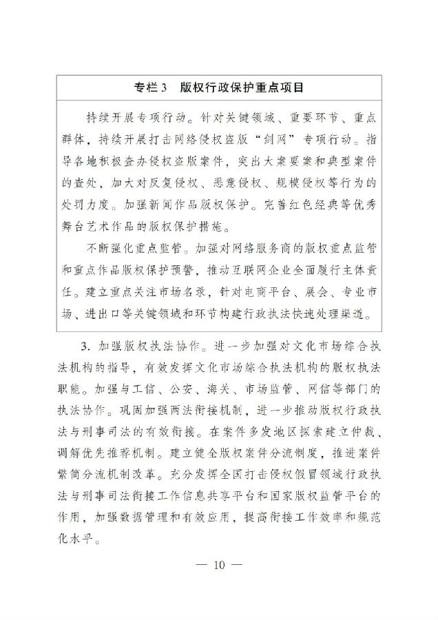 版权10.jpg