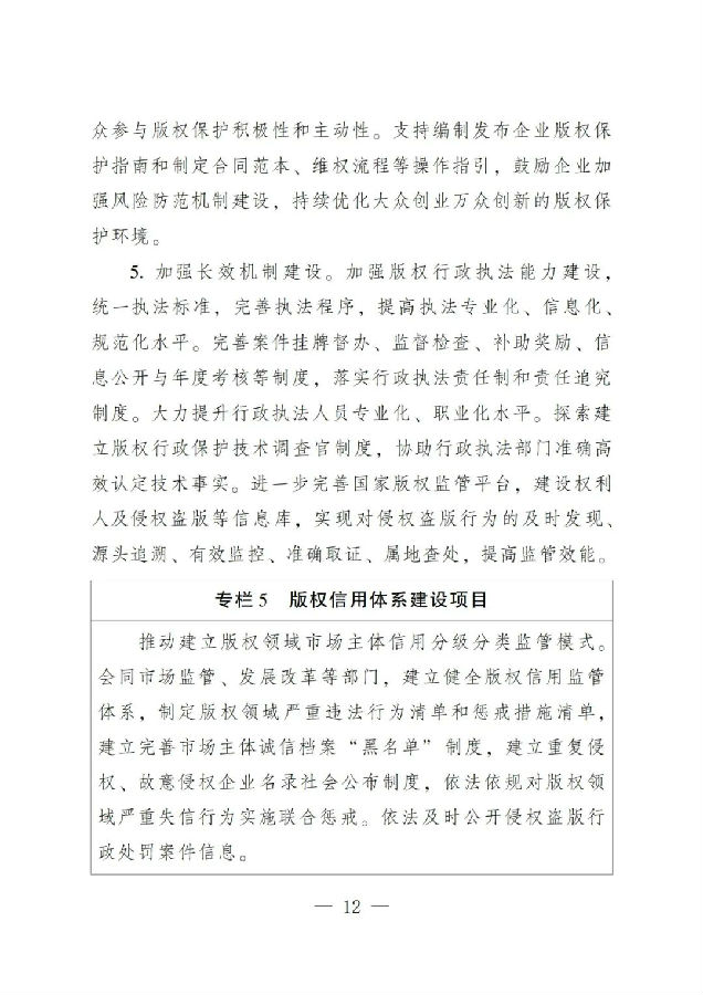 版权12.jpg