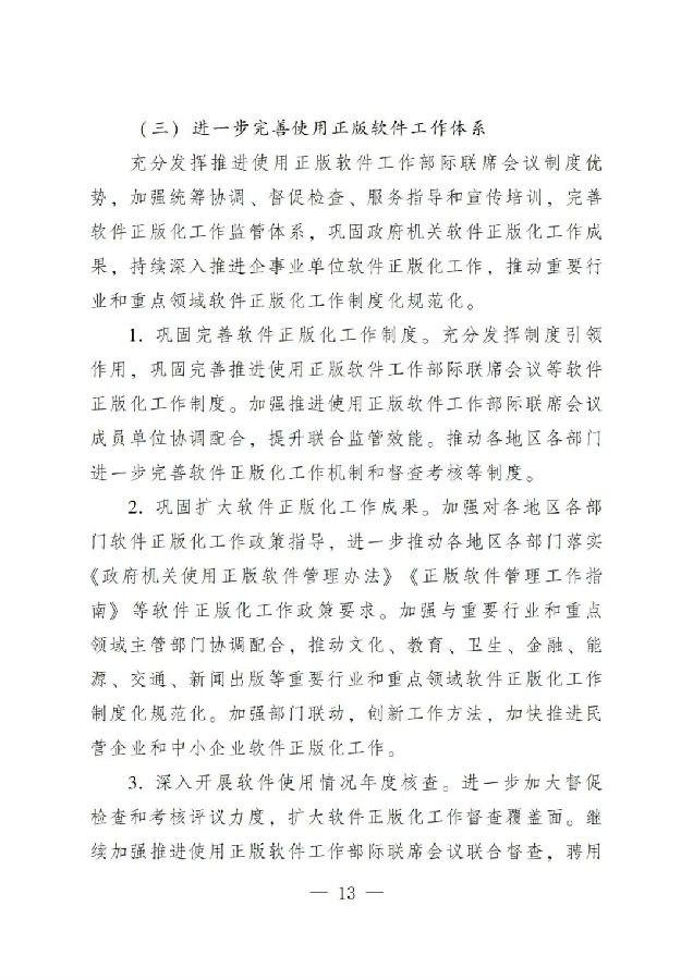 版权13.jpg