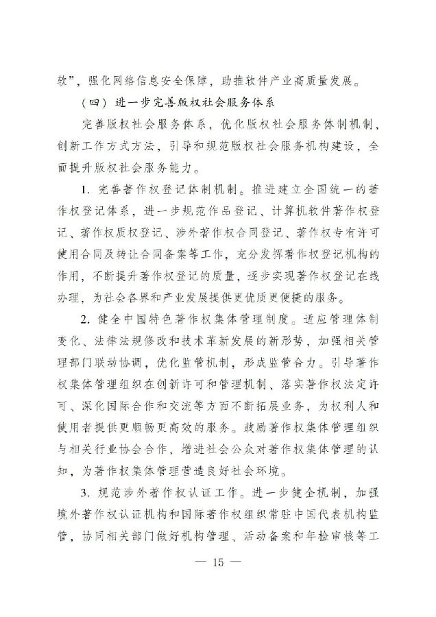 版权15.jpg