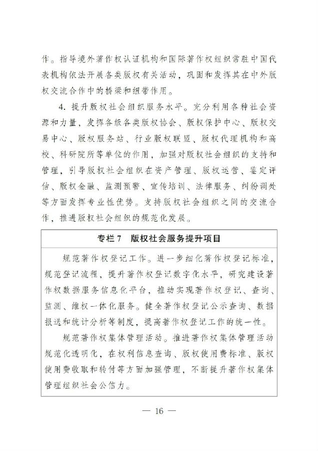 版权16.jpg