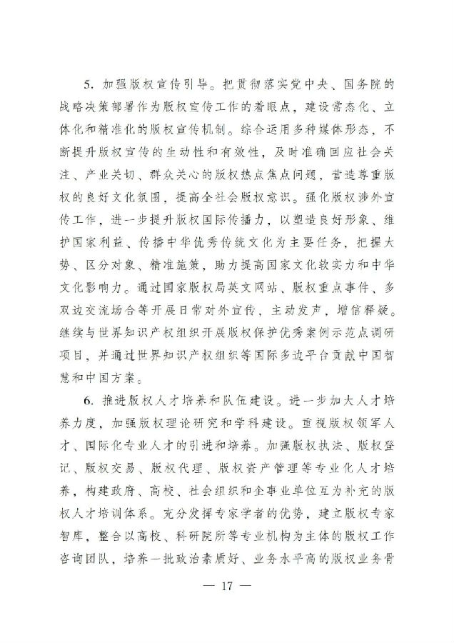 版权17.jpg