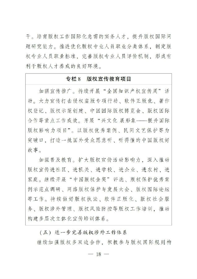 版权18.jpg