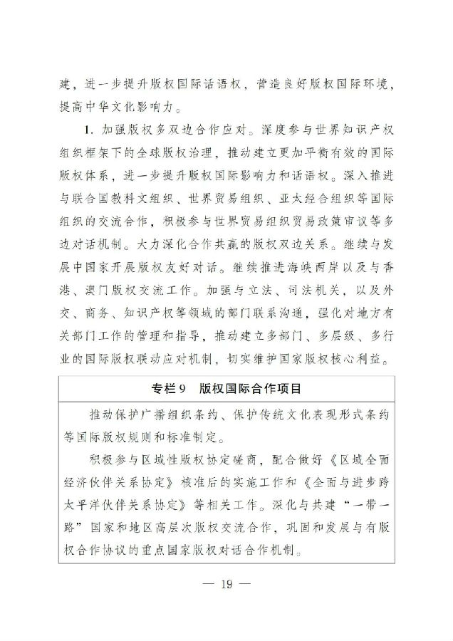 版权19.jpg