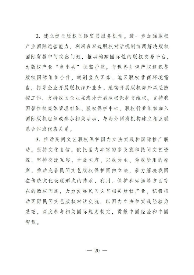 版权20.jpg