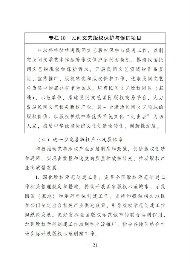 版权21.jpg