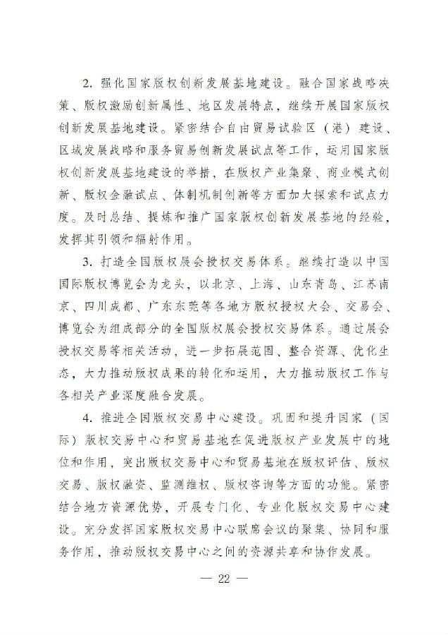 版权22.jpg