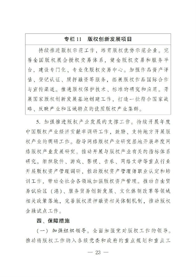 版权23.jpg
