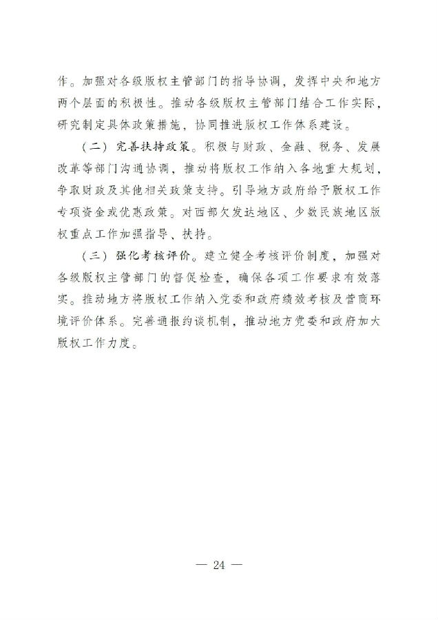 版权34.jpg