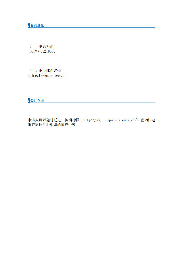 2.+å__æ _注å__ç_³è¯·å¿«é__审æ_¥å__äº_æ__å___03.png
