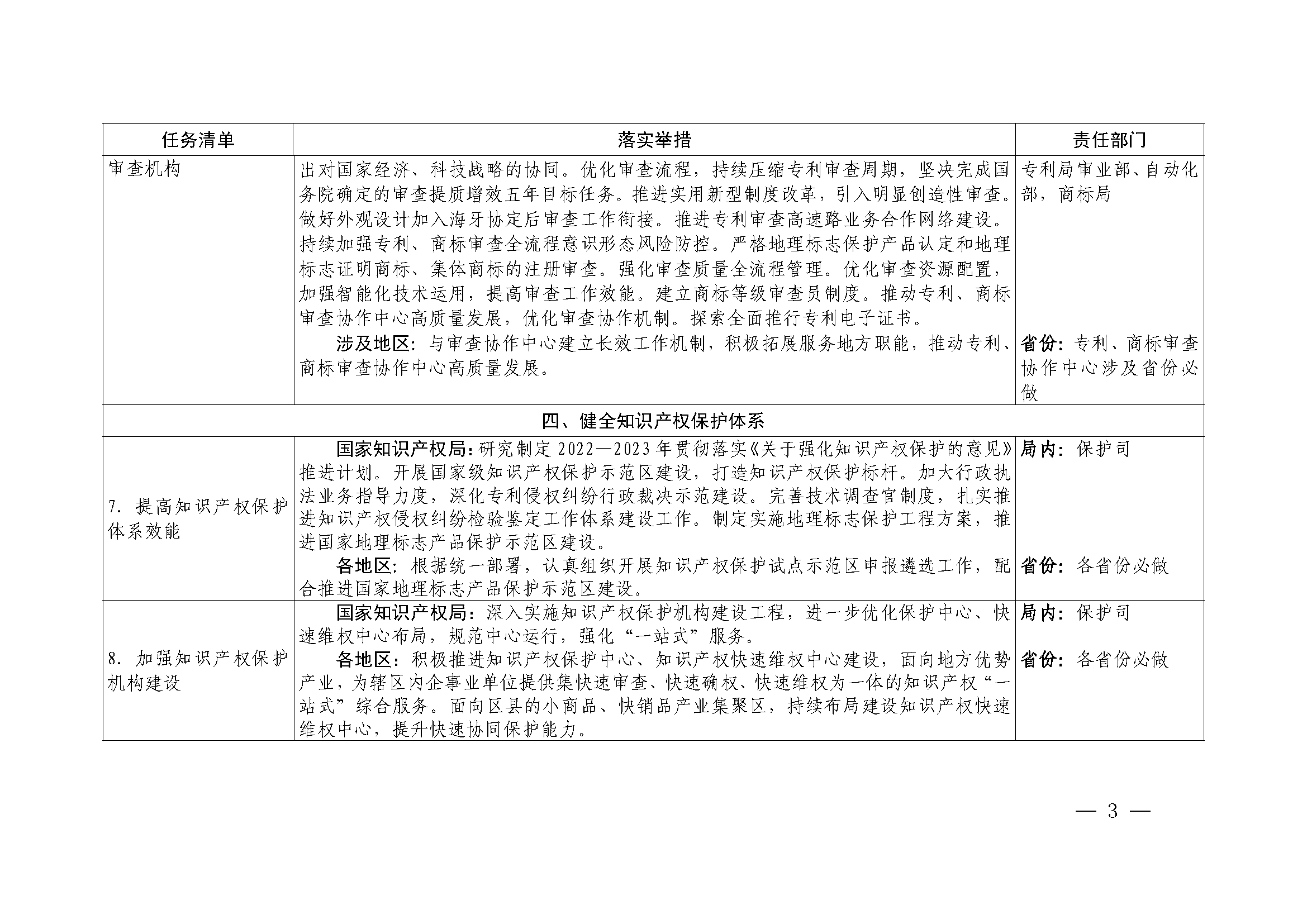 附件_页面_3.png