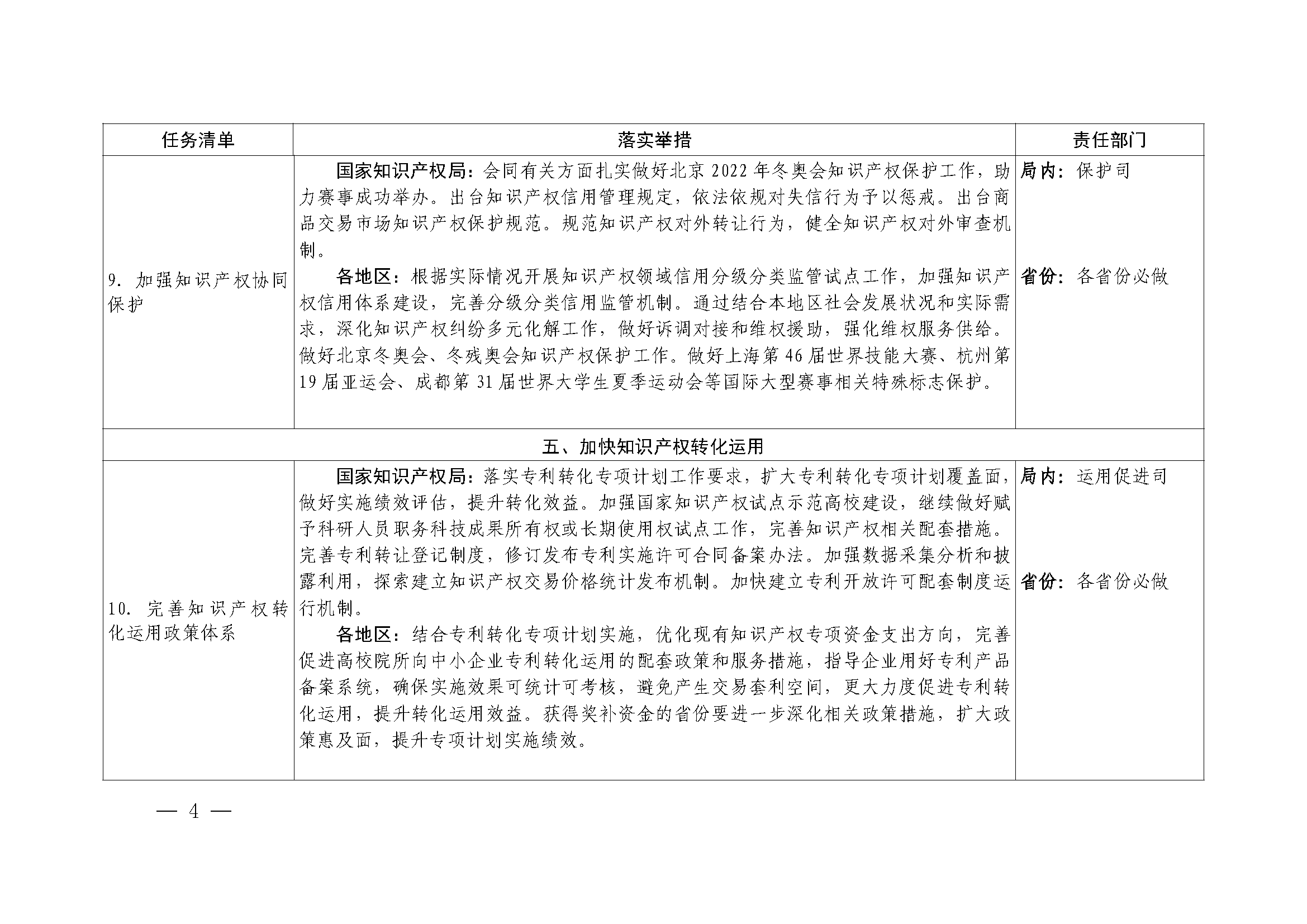 附件_页面_4.png