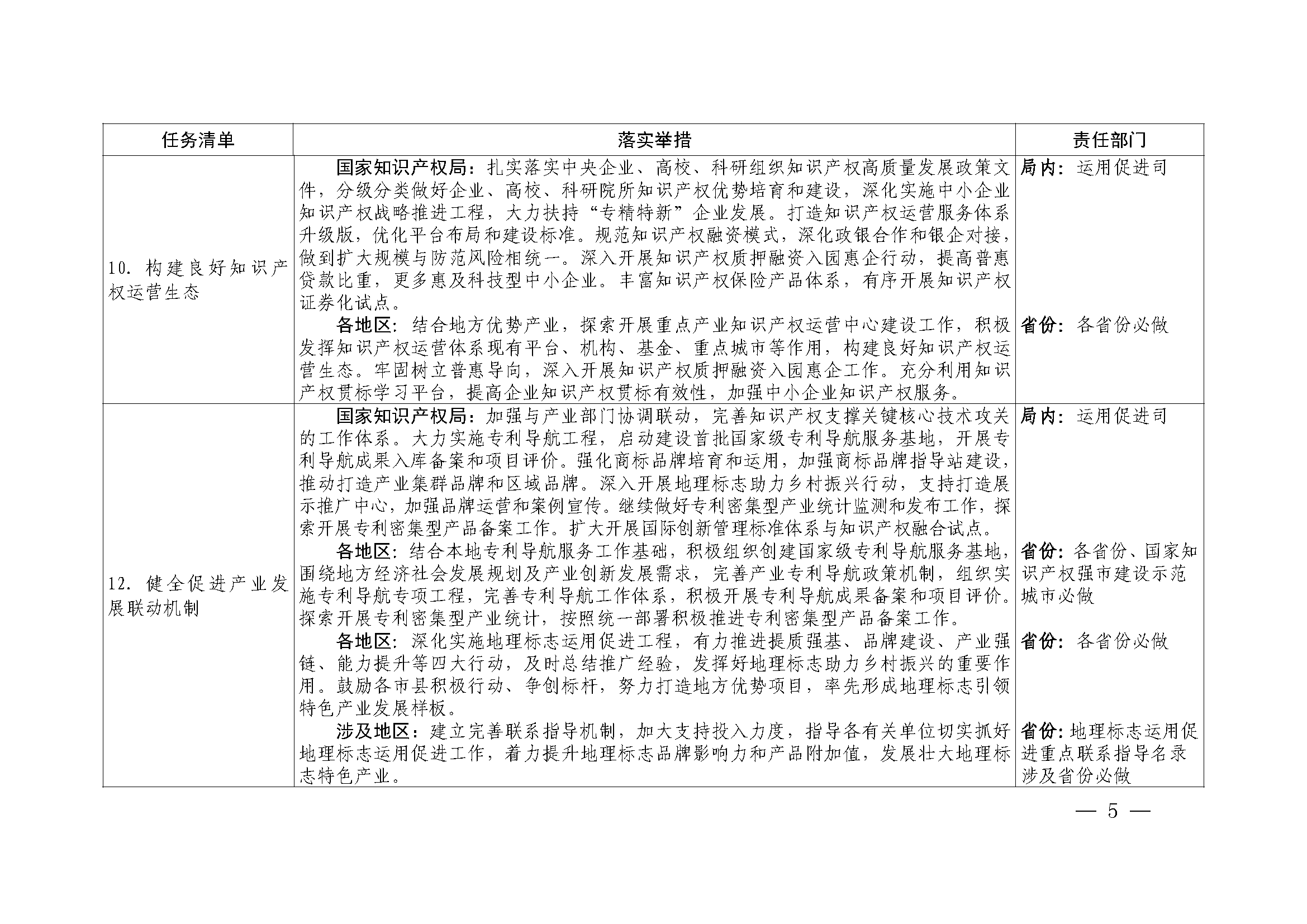 附件_页面_5.png