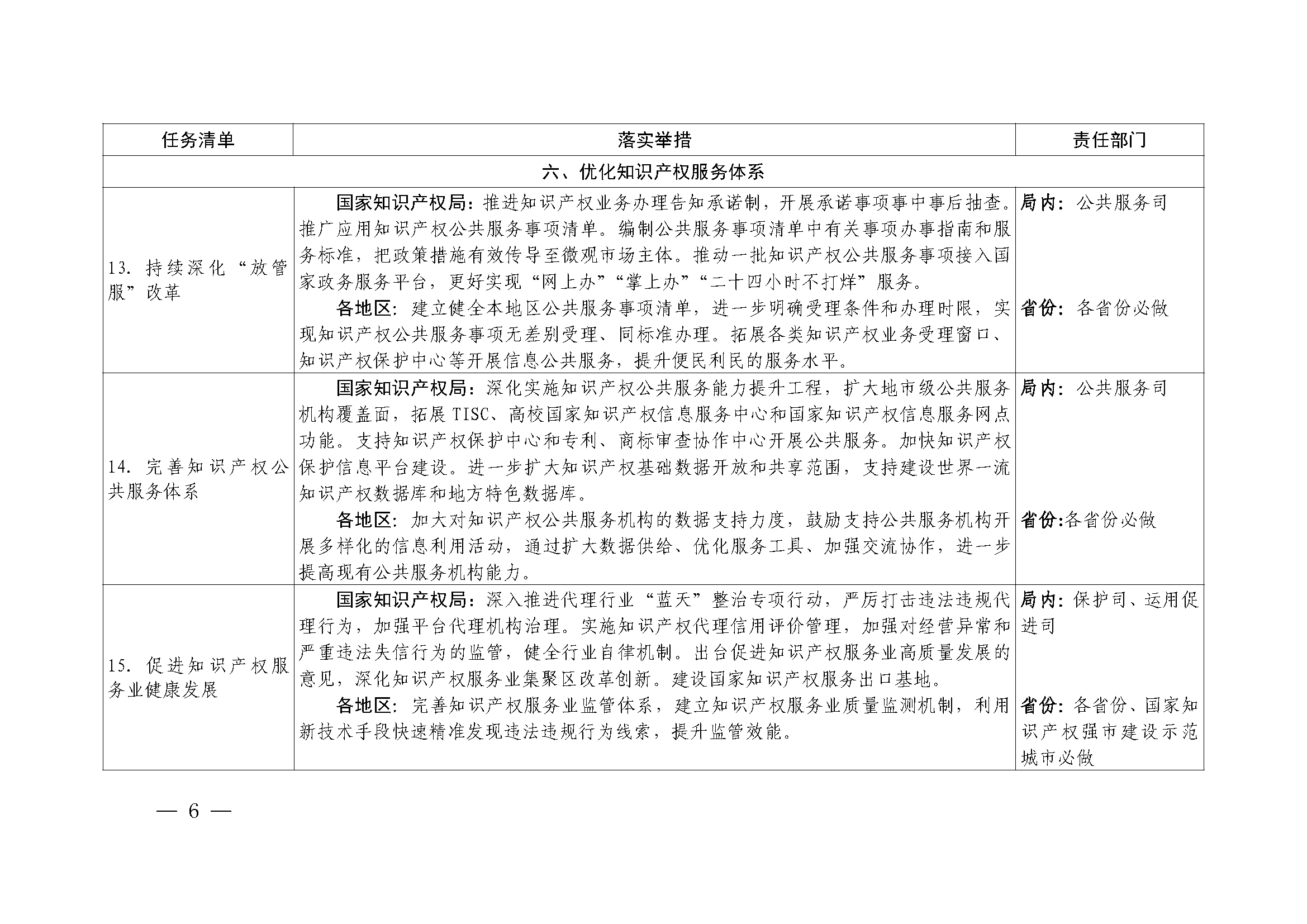 附件_页面_6.png